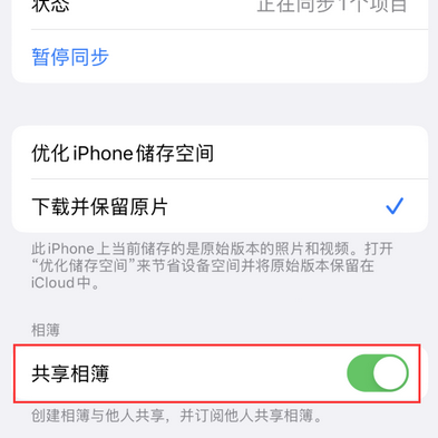 成安苹果手机维修分享在iPhone上找不到共享相簿怎么办 