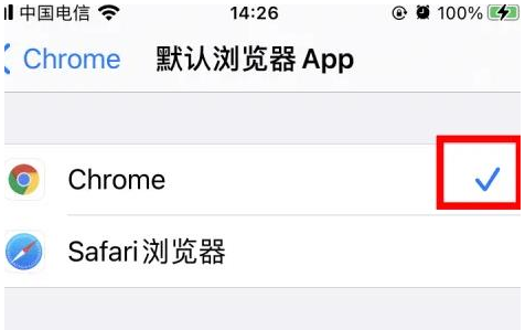 成安成安苹果维修服务iPhone如何把safari浏览器换成chrome浏览器