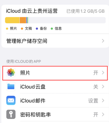 成安苹果手机维修站分享如何保留iPhone中的照片 